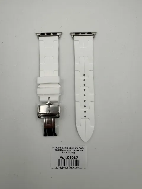 Ремешок силиконовый для iWatch 38/40/41мм с метал.застежкой БЕЛЫЙ (№16), для iWatch 38, iWatch 40, iWatch 41, арт. 09087
