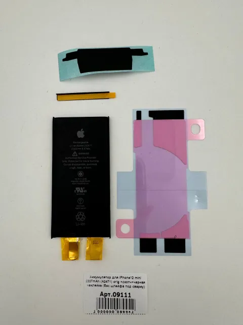 Аккумулятор для iPhone12 mini 2227mAh (A2471) orig +скотч+черная наклейка (без шлейфа под сварку), для iPhone 12 mini, арт. 09111