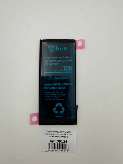 Аккумулятор для iPhoneXR усиленный 3400 mAh iParts (без шлейфа под сварку), для iPhoneXr, арт. 09124