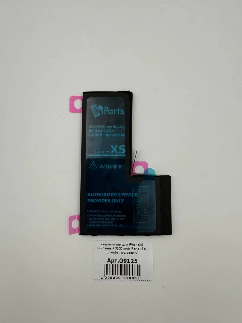 Аккумулятор для iPhoneXS 3200 mAh усиленный iParts (без шлейфа под сварку), для iPhone Xs, арт. 09125