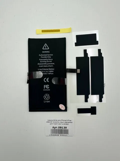 Аккумулятор для iPhone14 Plus 4325mAh емкость orig (с разъемом для подкл.ориг шлейфа), для iPhone 14 Plus, арт. 09139