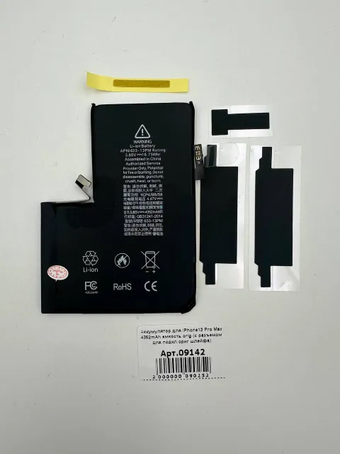 Аккумулятор для iPhone13 Pro Max 4352mAh емкость orig (с разъемом для подкл.ориг шлейфа), для iPhone 13 Pro Max, арт. 09142