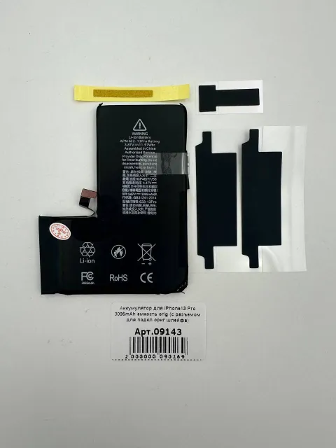 Аккумулятор для iPhone13 Pro 3095mAh емкость orig (с разъемом для подкл.ориг шлейфа), для iPhone 13 Pro, арт. 09143