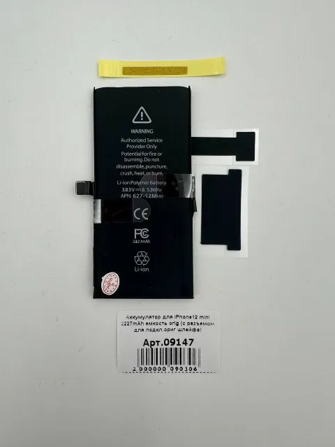 Аккумулятор для iPhone12 mini 2227mAh (A2471) емкость orig (с разъемом для подкл.ориг шлейфа), для iPhone 12 mini, арт. 09147