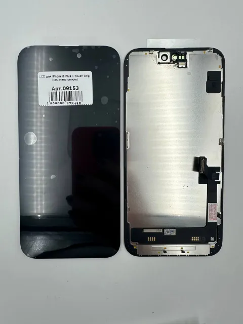 LCD для iPhone15 Plus (матрица orig) заменено стекло, для iPhone 15 Plus, арт. 09153
