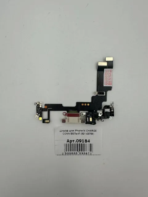 Шлейф для iPhone14 CHARGE CONN БЕЛЫЙ (821-03758), для iPhone 14, арт. 09184