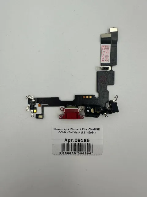 Шлейф для iPhone14 Plus CHARGE CONN КРАСНЫЙ (821-03954), для iPhone 14 Plus, арт. 09186