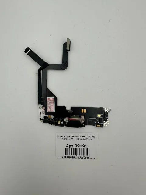 Шлейф для iPhone14 Pro CHARGE CONN ЧЕРНЫЙ (821-03751), для iPhone 14 Pro, арт. 09191