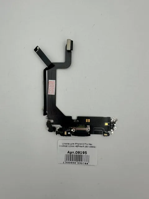 Шлейф для iPhone14 Pro Max CHARGE CONN ЧЕРНЫЙ (821-03832), для iPhone 14 Pro Max, арт. 09195