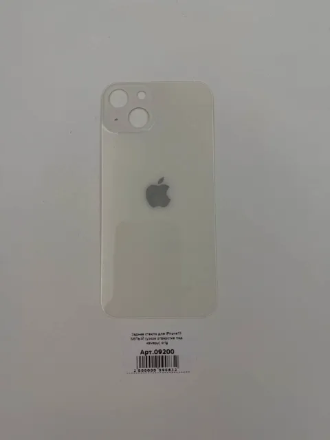 Заднее стекло для iPhone13 БЕЛЫЙ (узкое отверстие под камеру) orig, для iPhone 13, арт. 09200