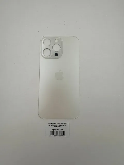 Заднее стекло для iPhone13 Pro БЕЛЫЙ (узкое отверстие под камеру) orig, для iPhone 13 Pro, арт. 09204