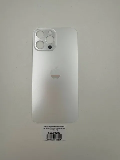 Заднее стекло для iPhone13 Pro Max БЕЛЫЙ (узкое отверстие под камеру) orig, для iPhone 13 Pro Max, арт. 09209