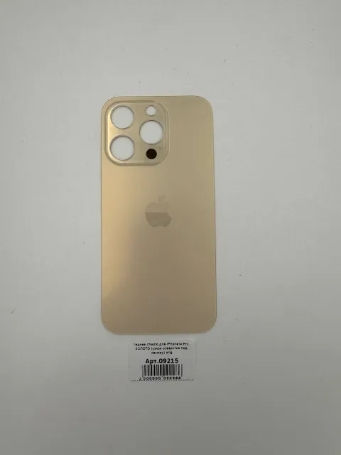 Заднее стекло для iPhone14 Pro ЗОЛОТО (узкое отверстие под камеру) orig, для iPhone 14 Pro, арт. 09215