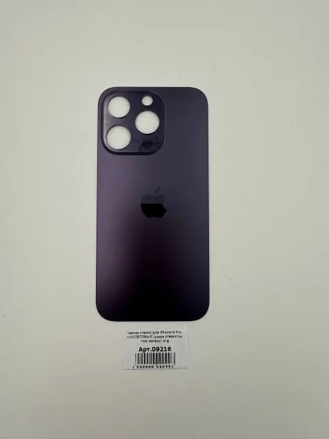 Заднее стекло для iPhone14 Pro ФИОЛЕТОВЫЙ (узкое отверстие под камеру) orig, для iPhone 14 Pro, арт. 09216