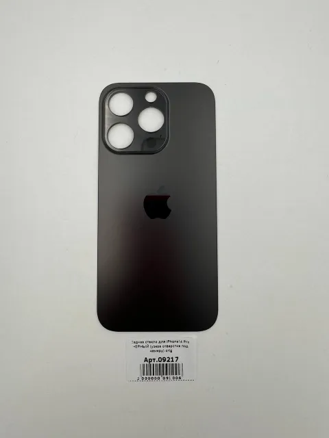 Заднее стекло для iPhone14 Pro ЧЕРНЫЙ (узкое отверстие под камеру) orig, для iPhone 14 Pro, арт. 09217
