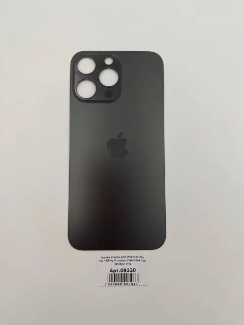 Заднее стекло для iPhone14 Pro Max ЧЕРНЫЙ (узкое отверстие под камеру) orig, для iPhone 14 Pro Max, арт. 09220
