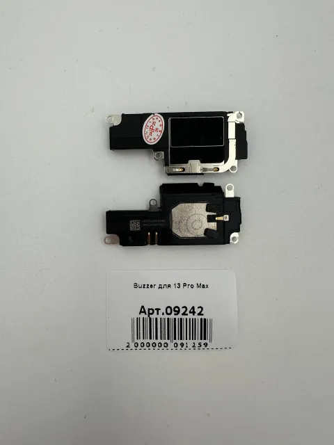 Buzzer для iPhone13 Pro Max, для iPhone 13 Pro Max, арт. 09242