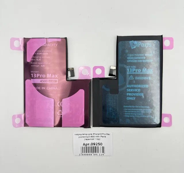 Аккумулятор для iPhone13 Pro Max 4500 mAh усиленный iParts (гарантия 1 год), для iPhone 13 Pro Max, арт. 09250
