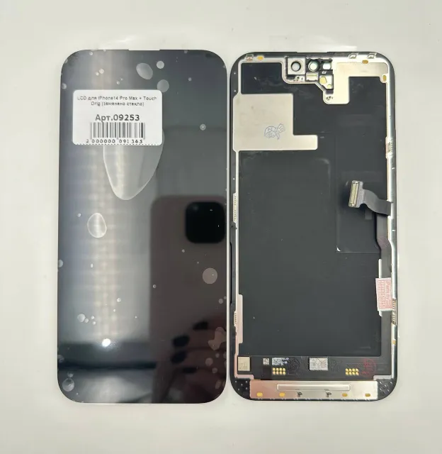 LCD для iPhone14 Pro Max (матрица orig) заменено стекло 120Гц, для iPhone 14 Pro Max, арт. 09253