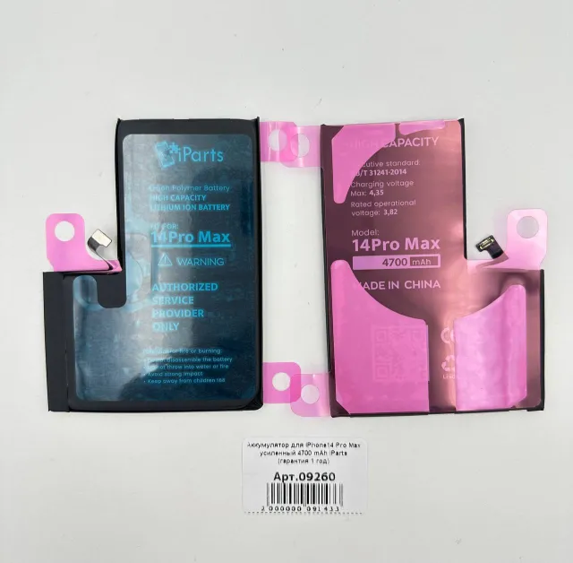 Аккумулятор для iPhone14 Pro Max 4700 mAh усиленный iParts (гарантия 1 год), для iPhone 14 Pro Max, арт. 09260
