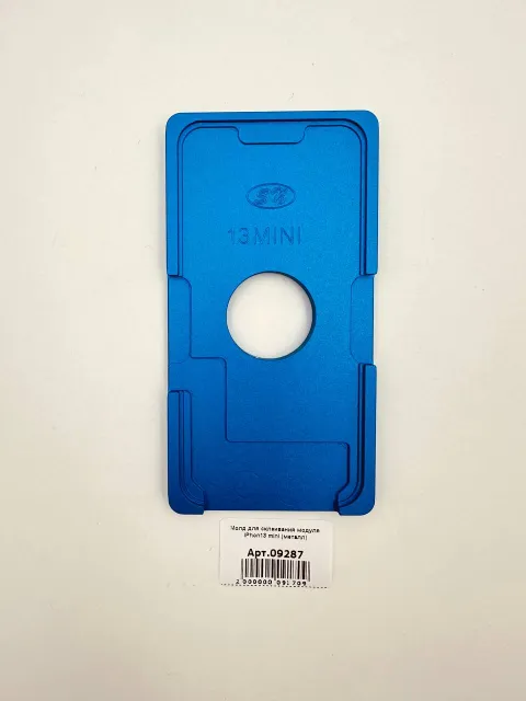 Молд для склеивания модуля iPhon13 mini (металл), для Инструменты, арт. 09287