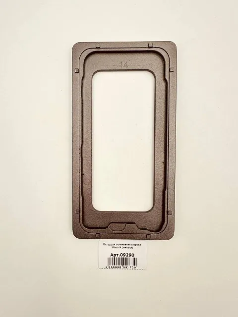 Молд для склеивания модуля iPhon14 (металл), для Инструменты, арт. 09290