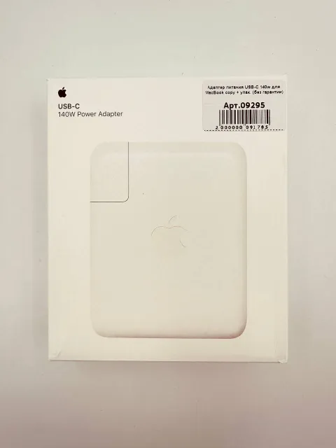 Адаптер питания USB-C 140w для MacBook copy + упак. (без гарантии), для MacBook, арт. 09295