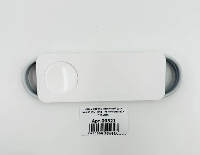 Кабель USB-С магнитный для iWatch (1м) Orig (из комплекта) + тех.упак., для iWatch, USB-C - магнитная зарядка, арт. 09321