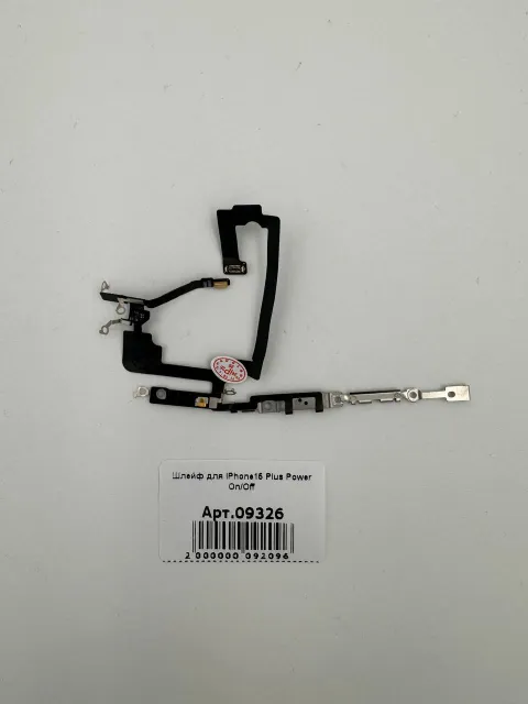 Шлейф для iPhone15 Plus Power On/Off, для iPhone 15 Plus, арт. 09326