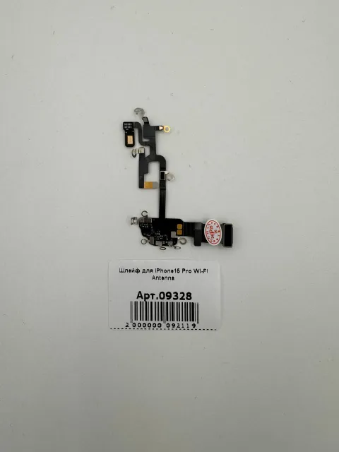 Шлейф для iPhone15 Pro Wi-Fi Antenna, для iPhone 15 Pro, арт. 09328