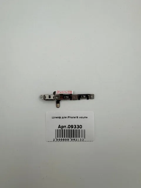 Шлейф для iPhone15 volume, для iPhone 15, арт. 09330