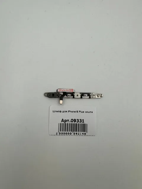 Шлейф для iPhone15 Plus volume, для iPhone 15 Plus, арт. 09331