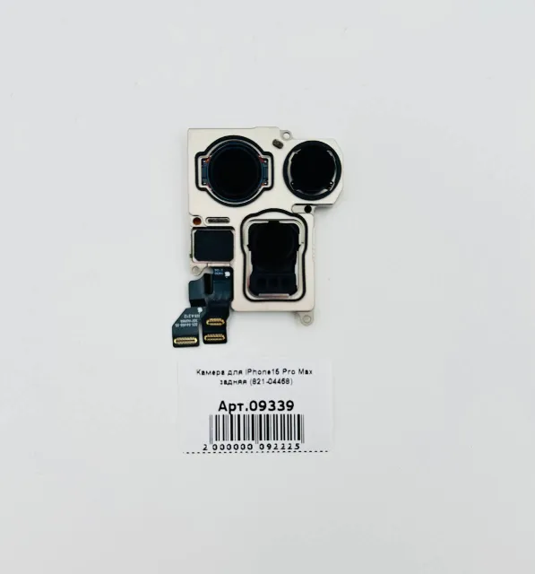 Камера для iPhone15 Pro Max задняя (821-04468), для iPhone 15 Pro Max, арт. 09339