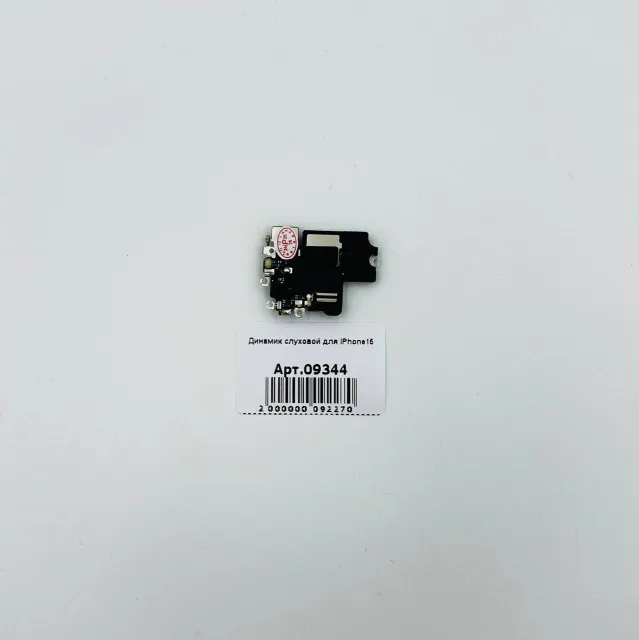 Динамик слуховой для iPhone15, для iPhone 15, арт. 09344