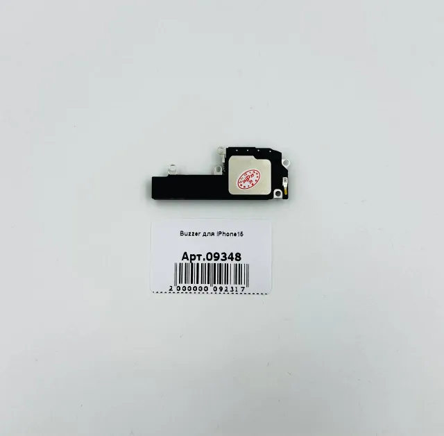 Buzzer для iPhone15, для iPhone 15, арт. 09348