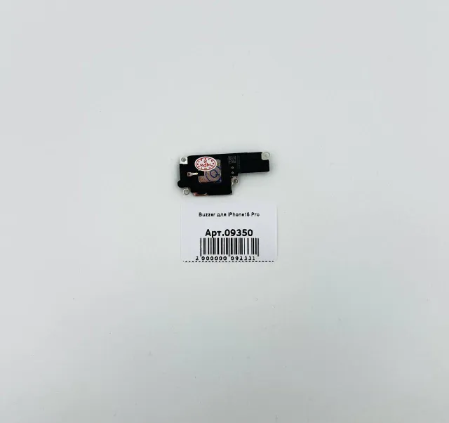 Buzzer для iPhone15 Pro, для iPhone 15 Pro, арт. 09350