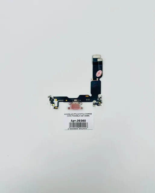 Шлейф для iPhone15 Plus CHARGE CONN orig РОЗОВЫЙ (821-04386), для iPhone 15 Plus, арт. 09360