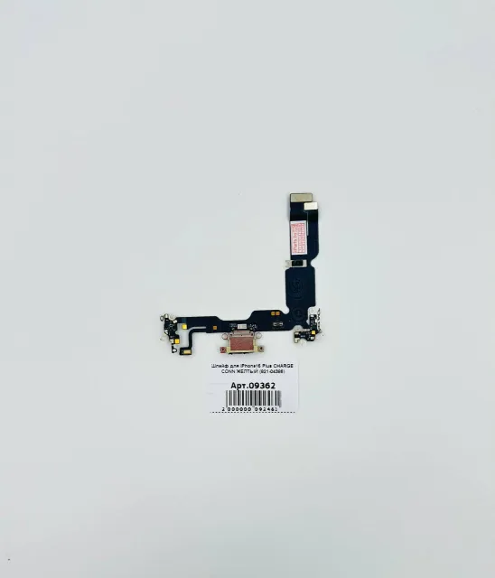 Шлейф для iPhone15 Plus CHARGE CONN orig ЖЕЛТЫЙ (821-04386), для iPhone 15 Plus, арт. 09362
