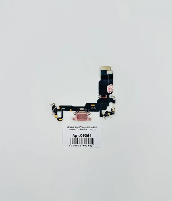 Шлейф для iPhone15 CHARGE CONN orig РОЗОВЫЙ (821-04327), для iPhone 15, арт. 09364