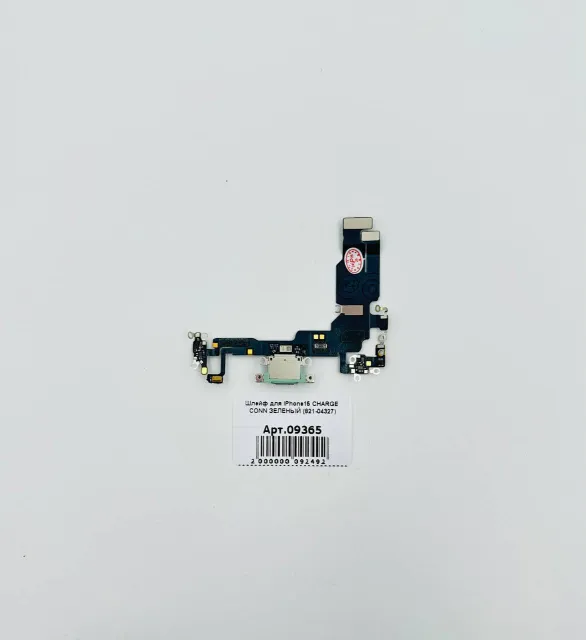 Шлейф для iPhone15 CHARGE CONN orig ЗЕЛЕНЫЙ (821-04327), для iPhone 15, арт. 09365