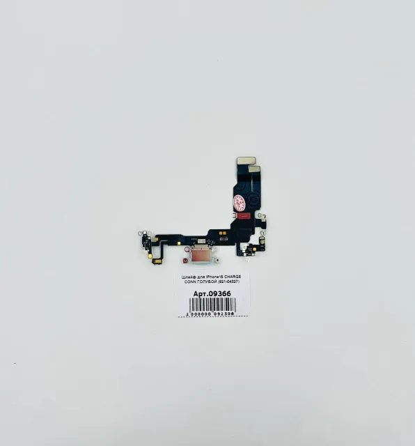 Шлейф для iPhone15 CHARGE CONN orig ГОЛУБОЙ (821-04327), для iPhone 15, арт. 09366