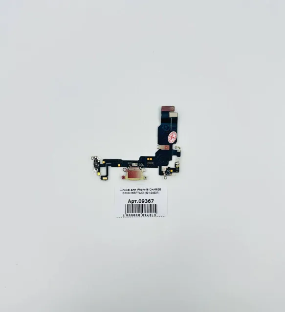 Шлейф для iPhone15 CHARGE CONN orig ЖЕЛТЫЙ (821-04327), для iPhone 15, арт. 09367