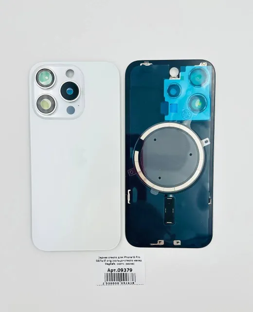 Заднее стекло для iPhone15 Pro БЕЛЫЙ ChinaOrig (кольцо+стекло камер, MagSafe, рамка), для iPhone 15 Pro, арт. 09379