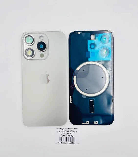 Заднее стекло для iPhone15 Pro НАТУРАЛЬНЫЙ ChinaOrig (кольцо+стекло камер, MagSafe, рамка), для iPhone 15 Pro, арт. 09380