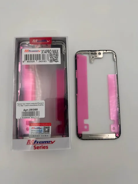 Рамка под стекло модуля iPhone14 Pro Max + скотч-проклейка Musttby, для iPhone 14 Pro Max, арт. 09388