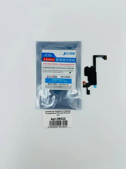 Шлейф для прибора JC Distanse Photosensitive FPC для iPhone13 mini, для iPhone 13 mini, арт. 09422