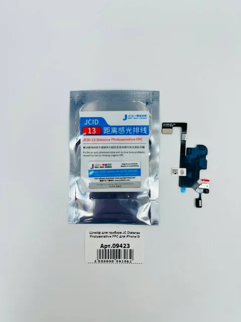 Шлейф для прибора JC Distanse Photosensitive FPC для iPhone13, для iPhone 13, арт. 09423