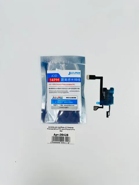 Шлейф для прибора JC Distanse Photosensitive FPC для iPhone14 Pro Max, для iPhone 14 Pro Max, арт. 09428