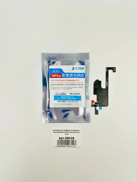Шлейф для прибора JC Distanse Photosensitive FPC для iPhone14 Plus, для iPhone 14 Plus, арт. 09429