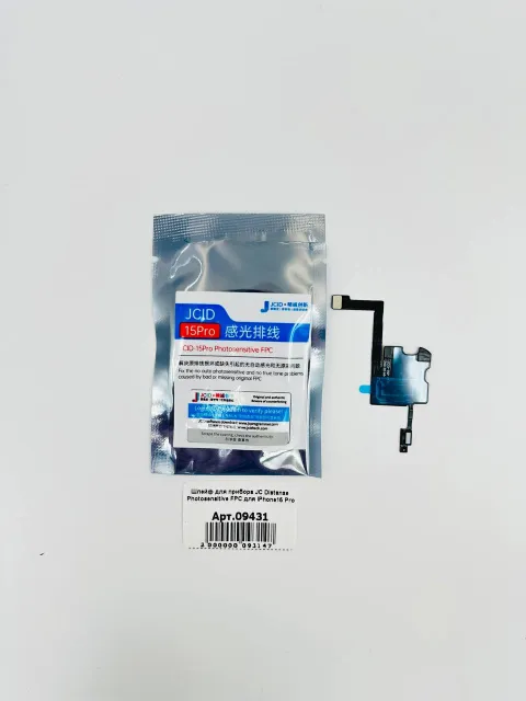 Шлейф для прибора JC Distanse Photosensitive FPC для iPhone15 Pro, для iPhone 15 Pro, арт. 09431